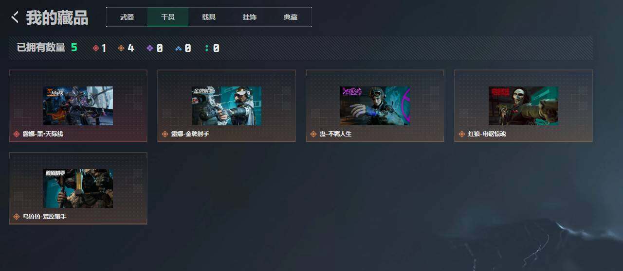 SJZQM4109746三角洲行动账号详情图7