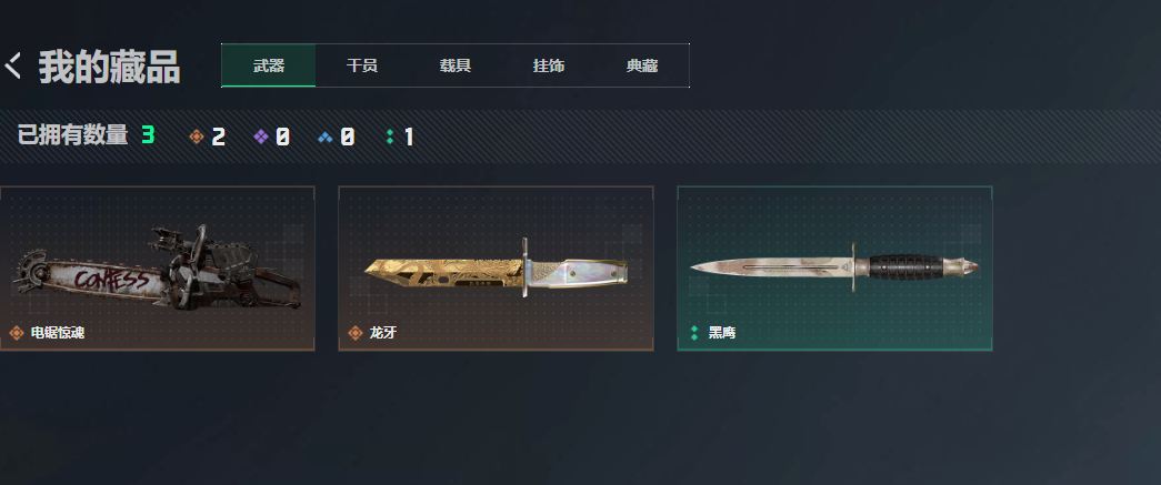 SJZQM4109746三角洲行动账号详情图8