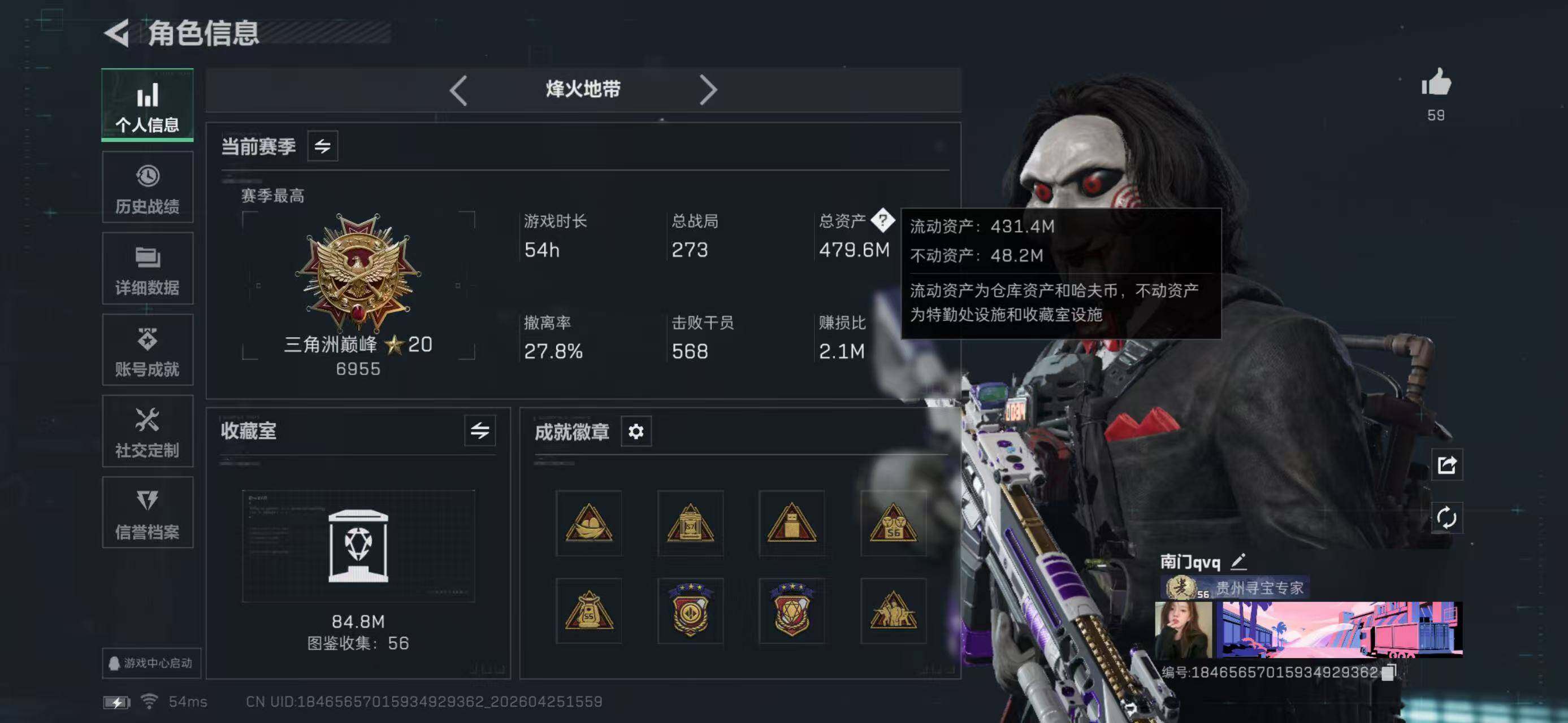 SJZQM4109746三角洲行动账号详情图9