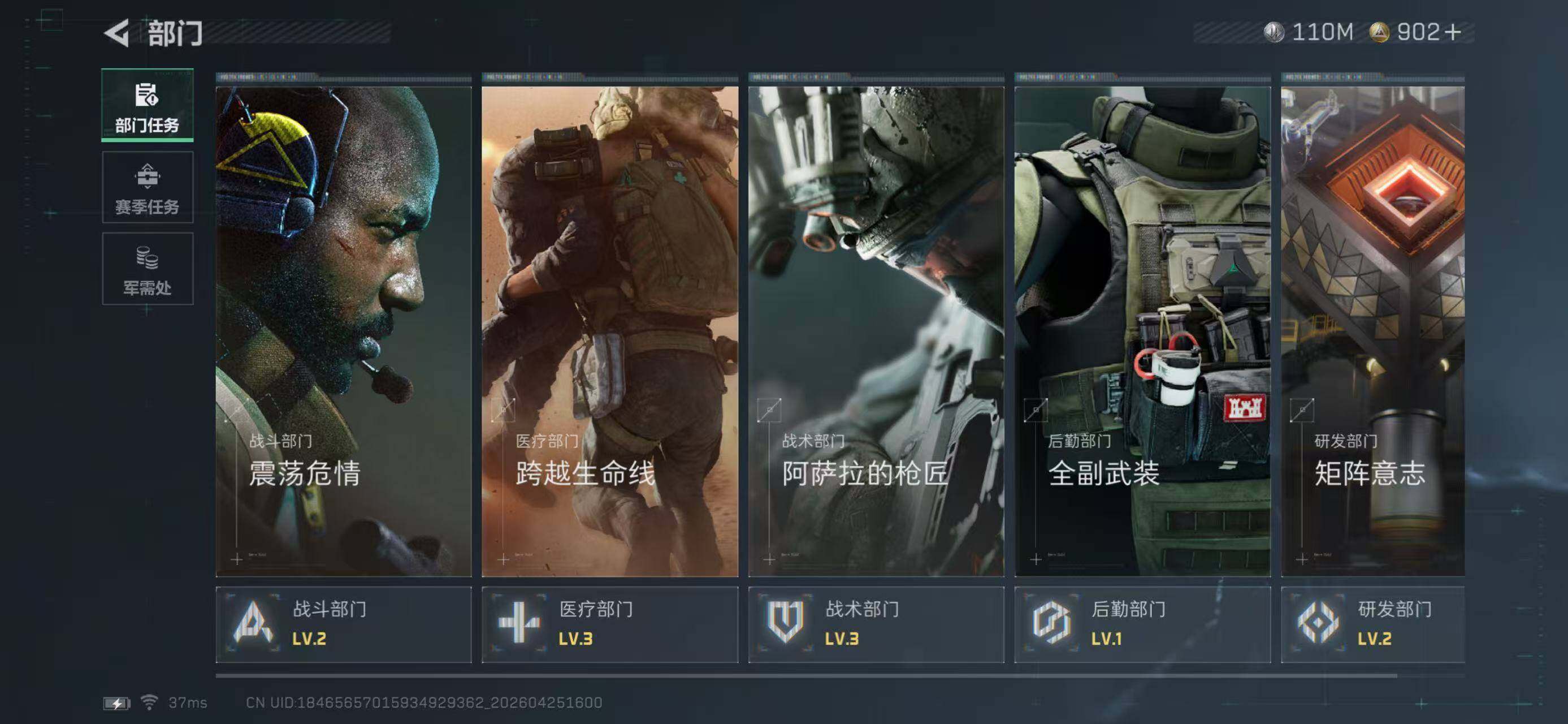 SJZQM4109746三角洲行动账号详情图11