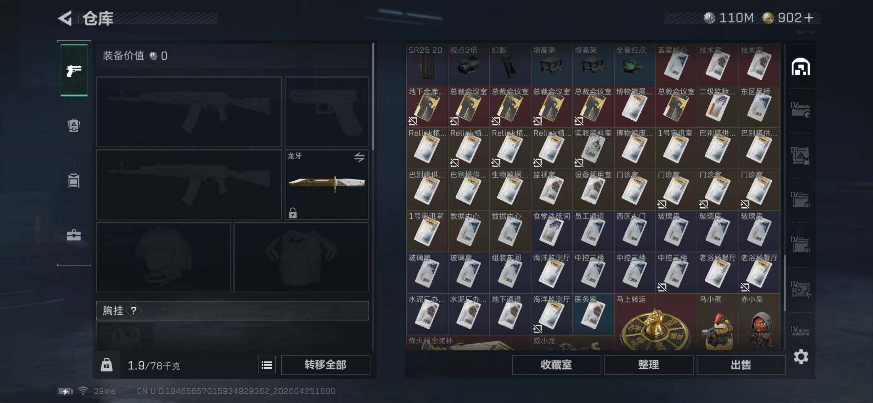 SJZQM4109746三角洲行动账号详情图14