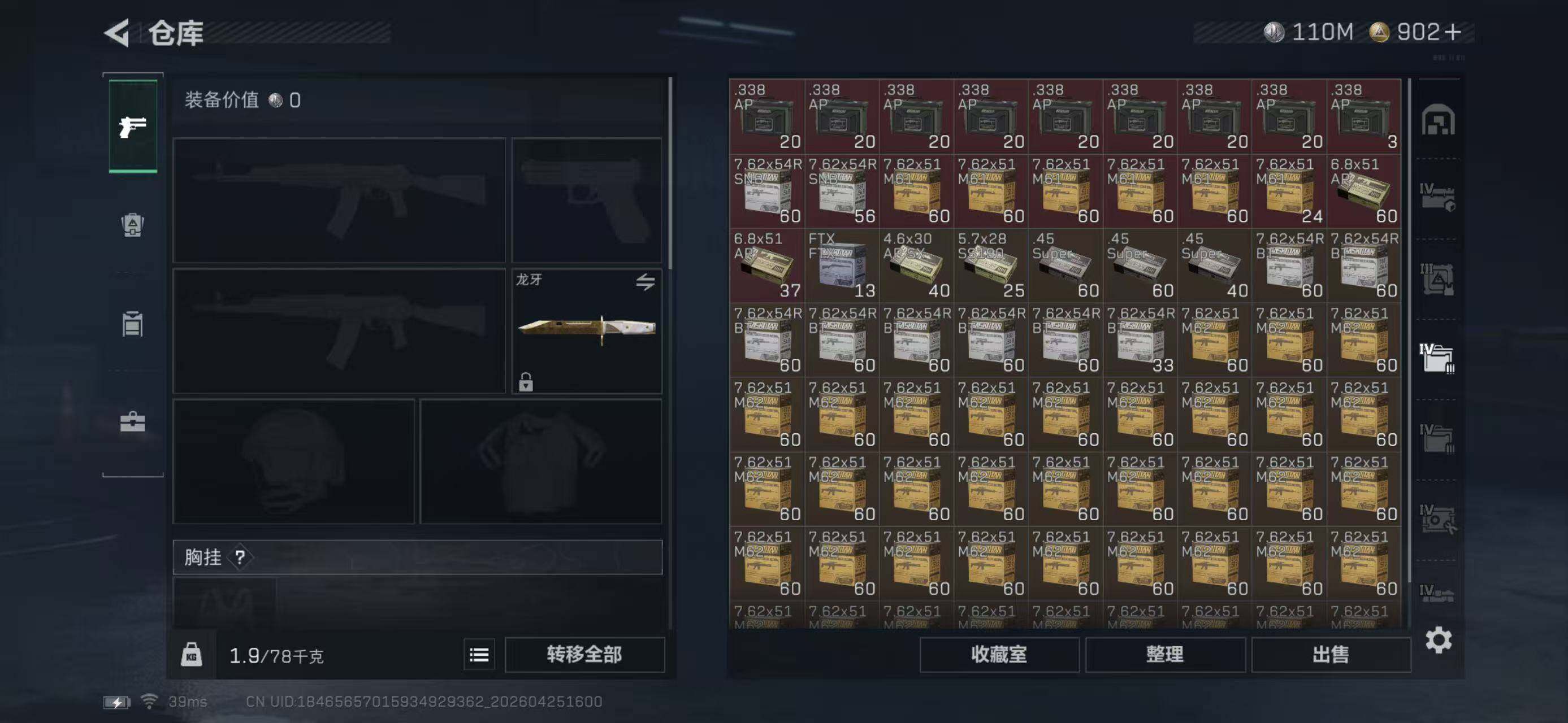 SJZQM4109746三角洲行动账号详情图15