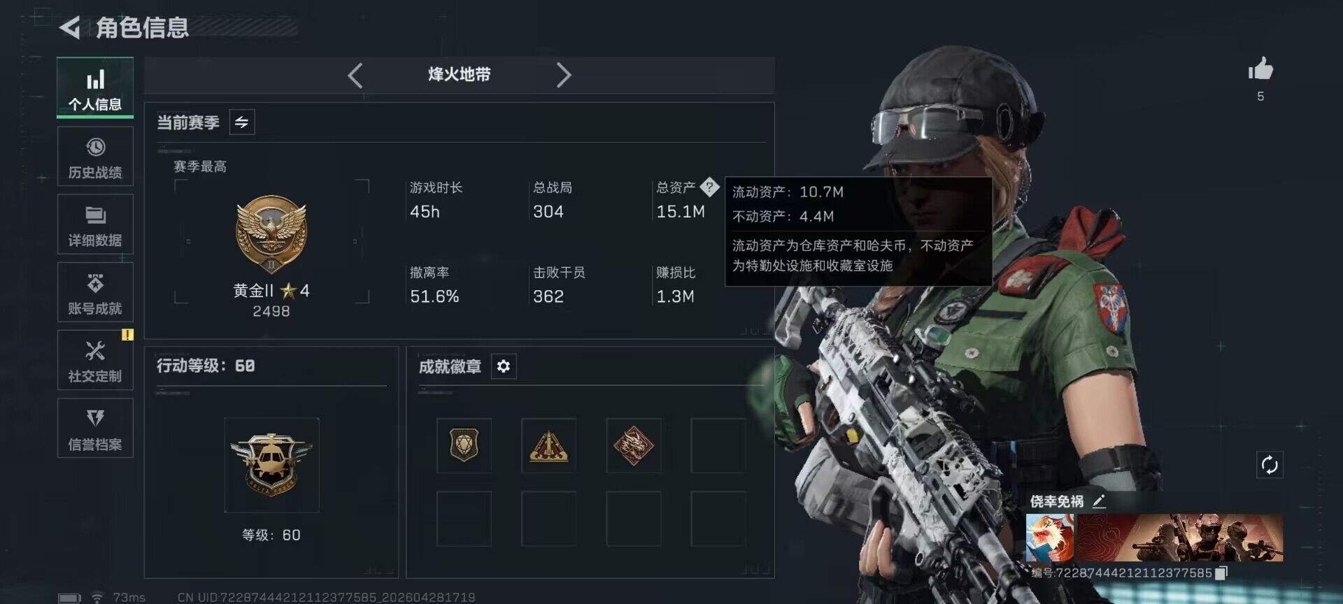 SJZEY4107893三角洲行动账号详情图4