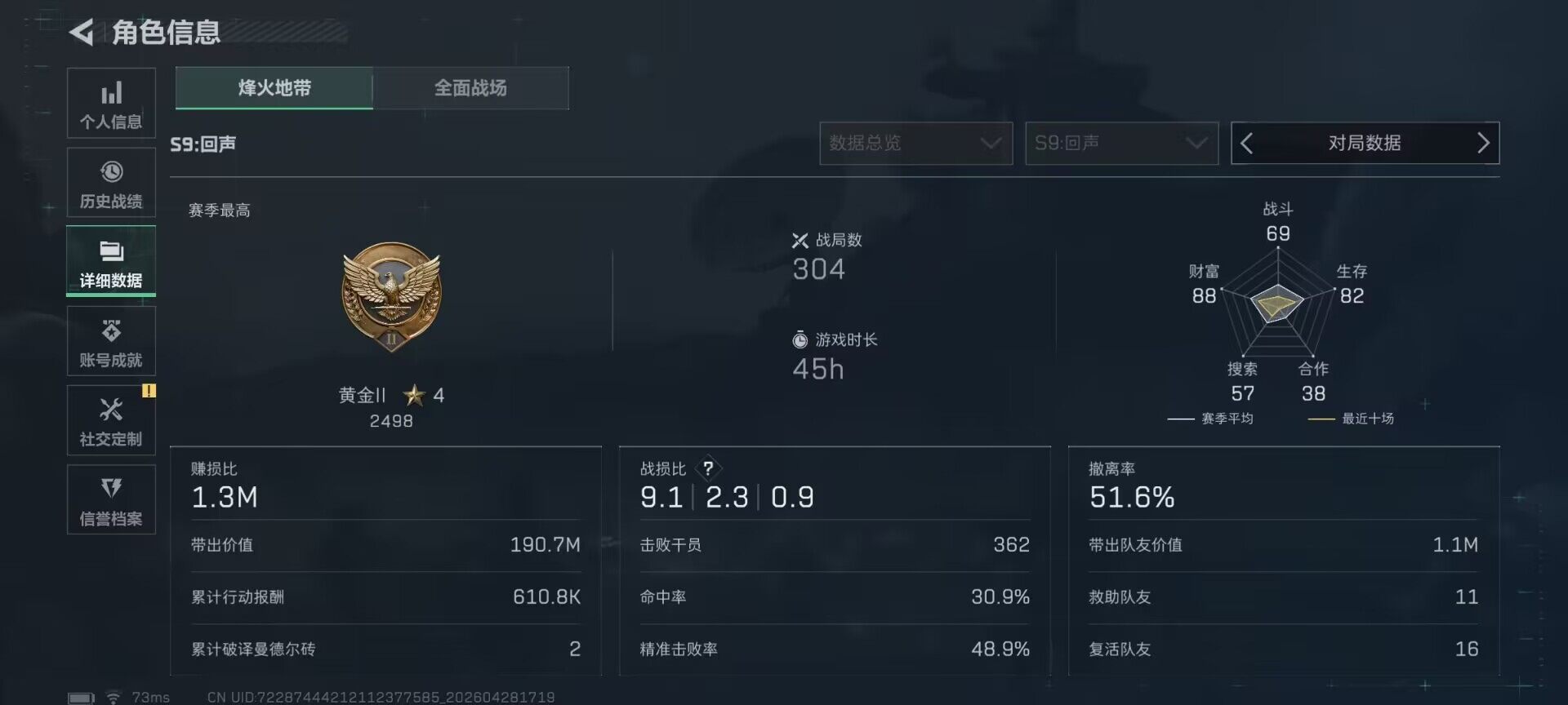 SJZEY4107893三角洲行动账号详情图5