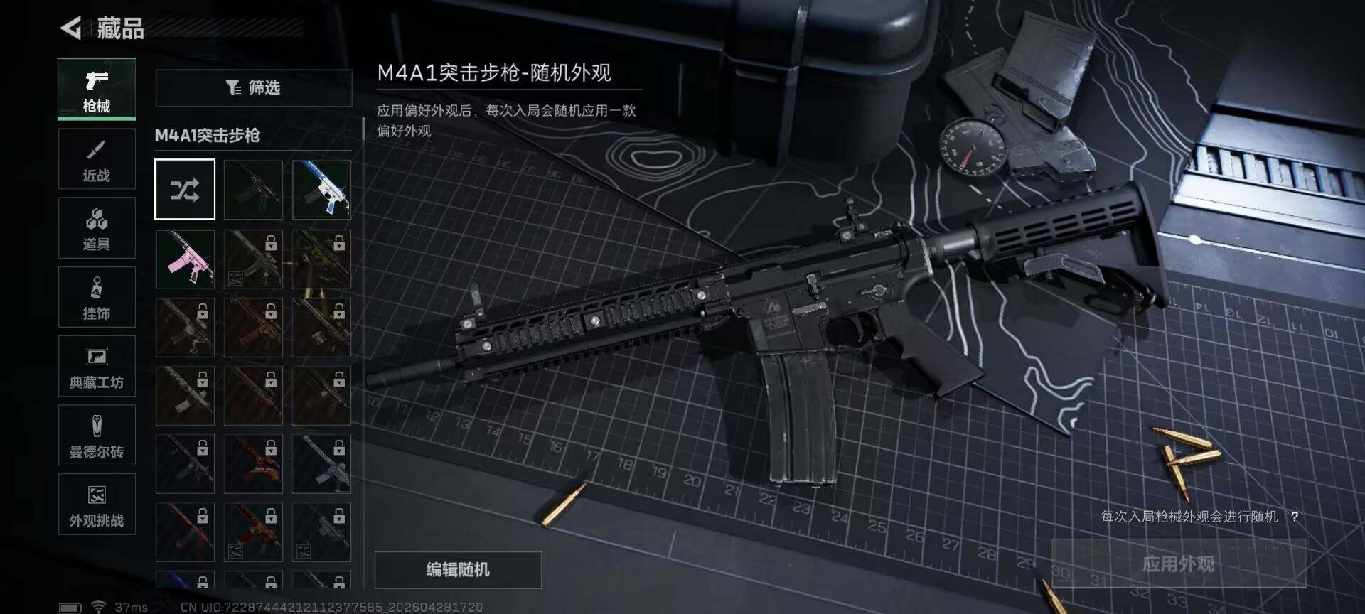 SJZEY4107893三角洲行动账号详情图7