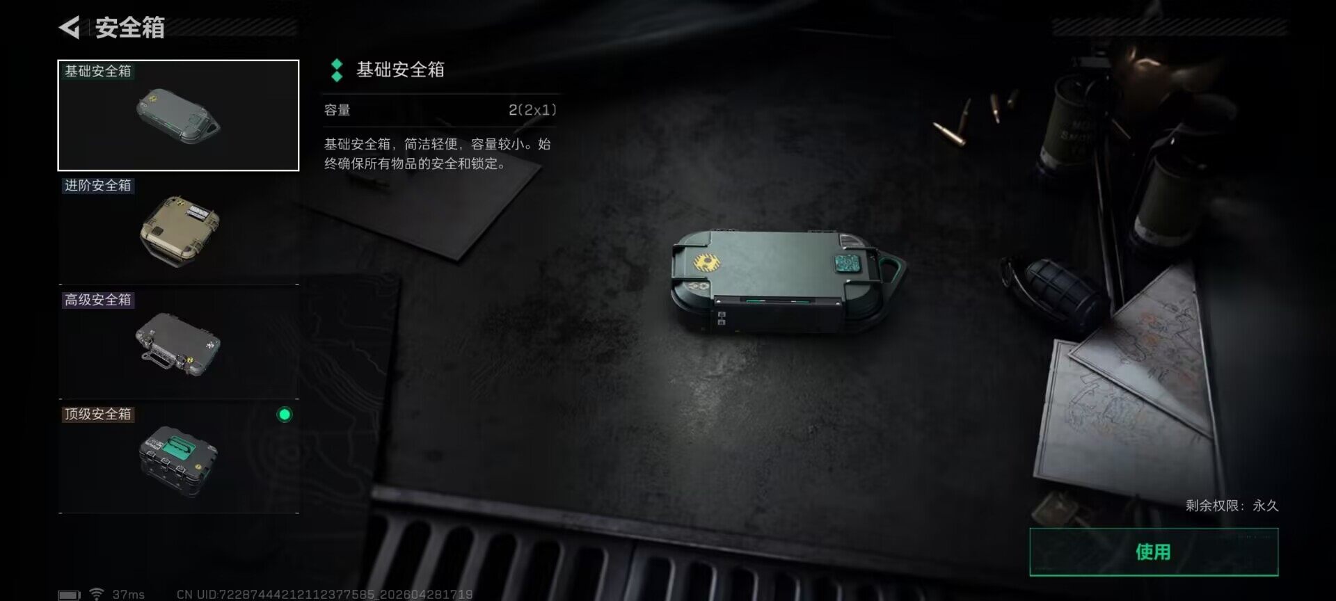 SJZEY4107893三角洲行动账号详情图8