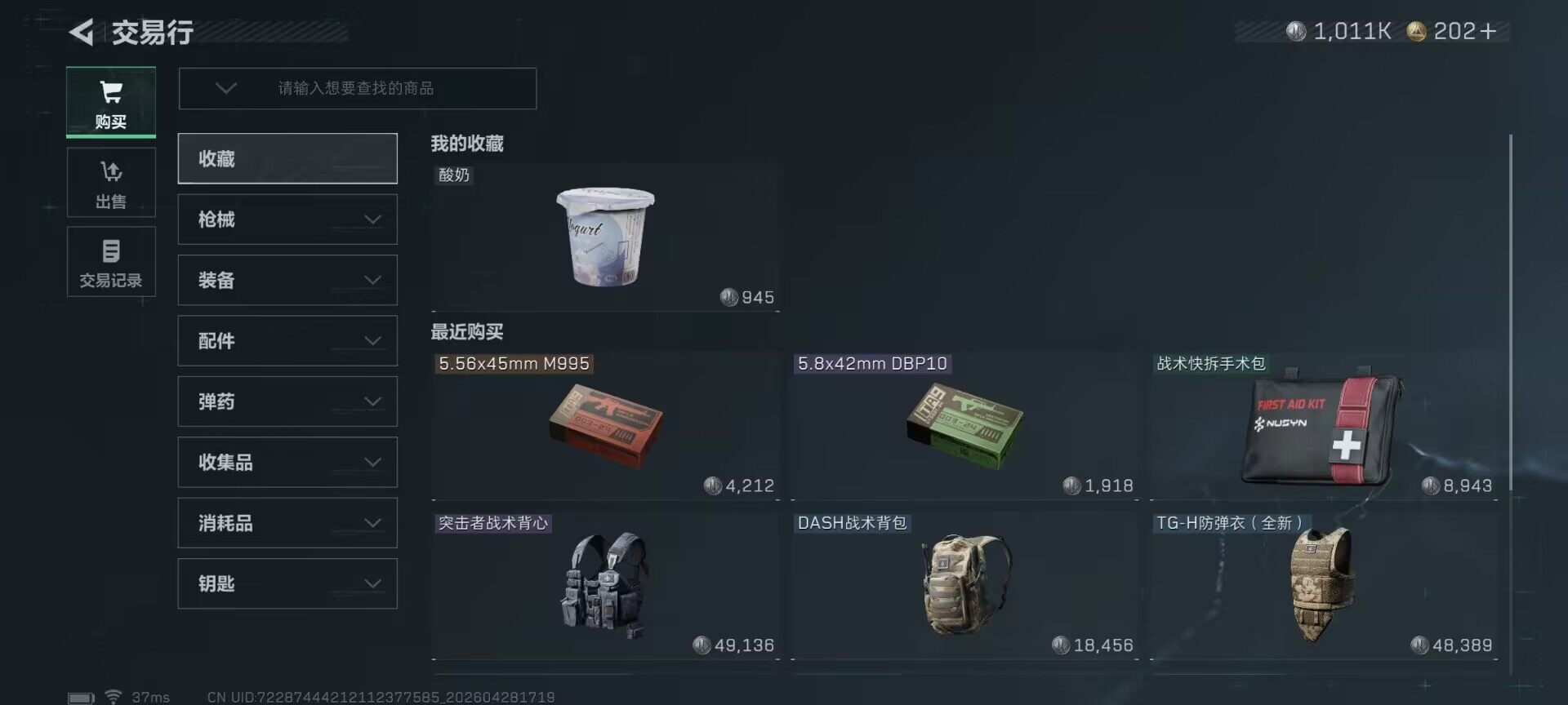 SJZEY4107893三角洲行动账号详情图9