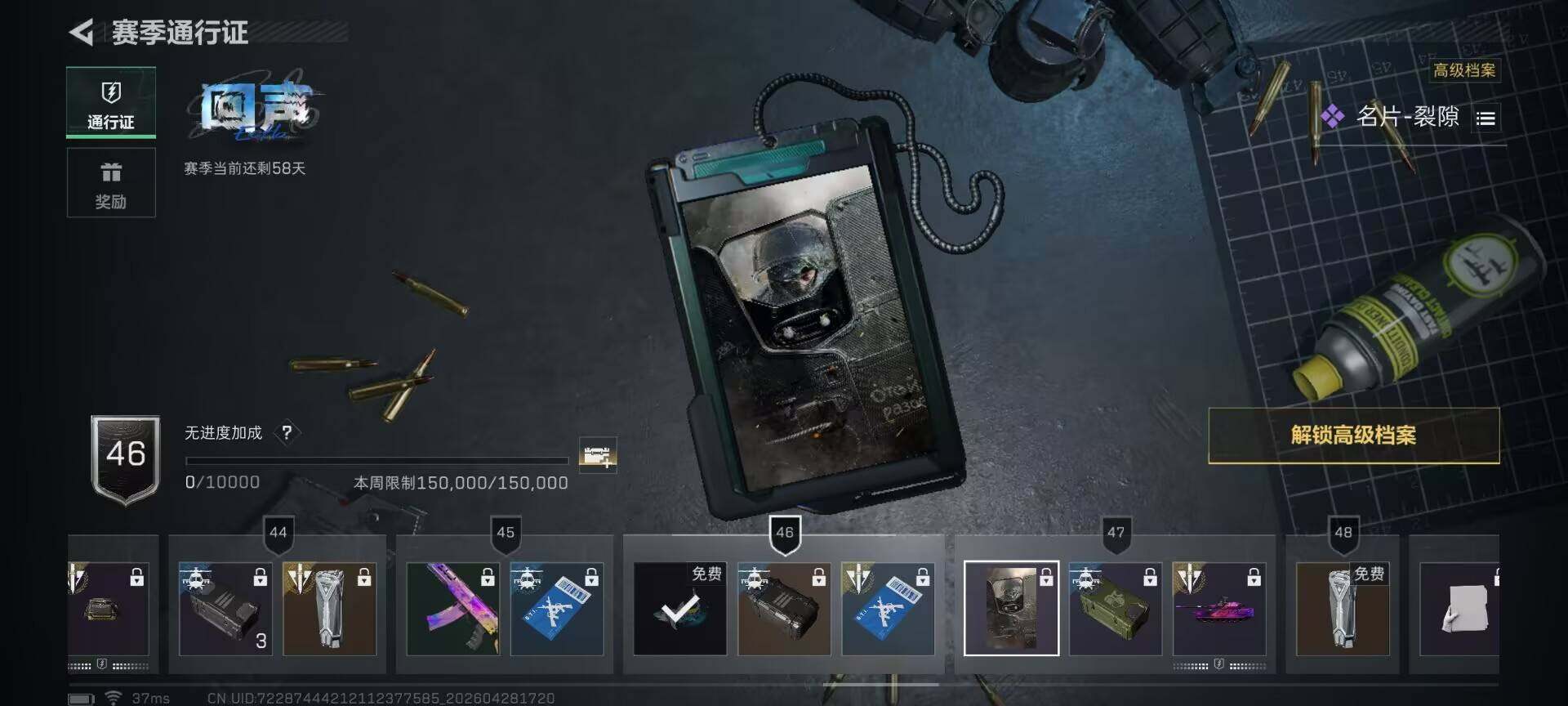 SJZEY4107893三角洲行动账号详情图10