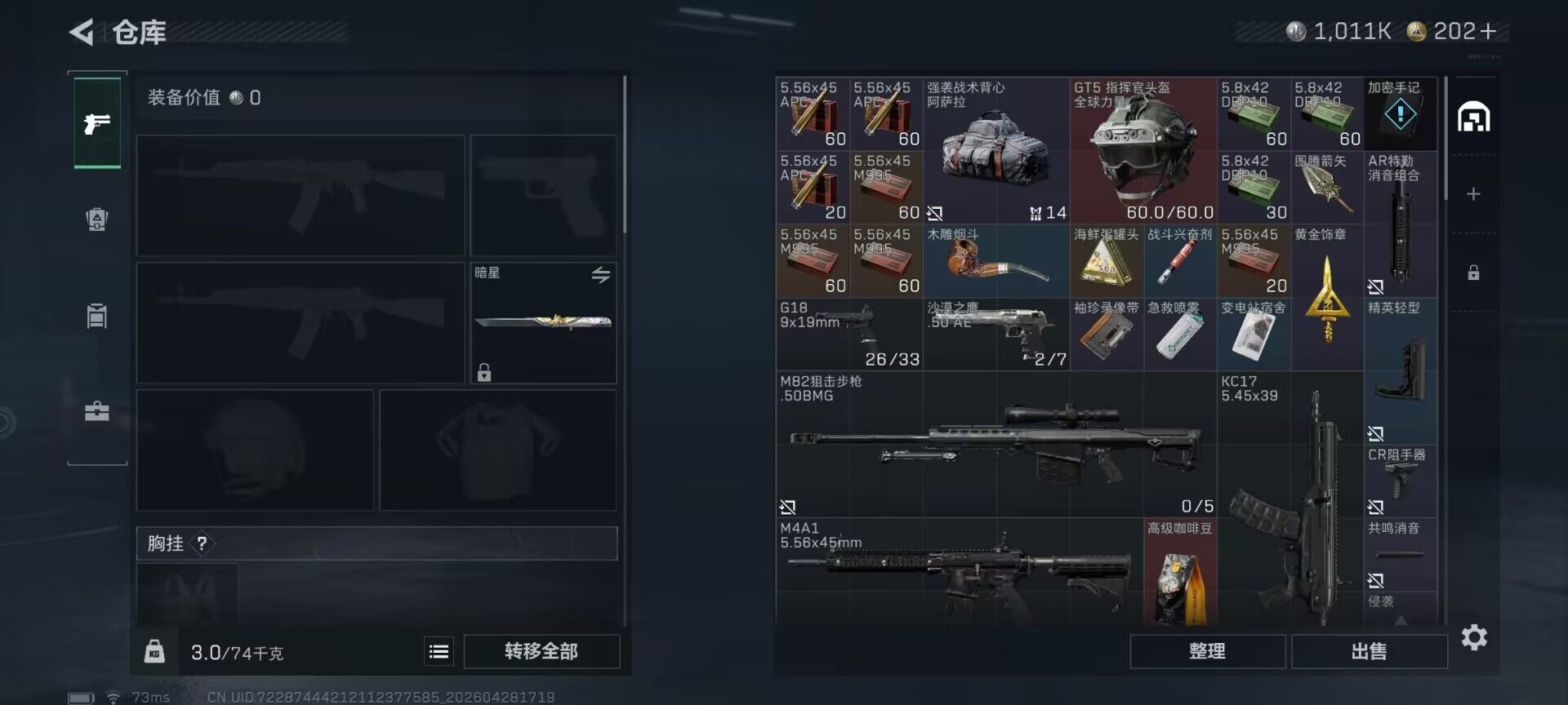 SJZEY4107893三角洲行动账号详情图12