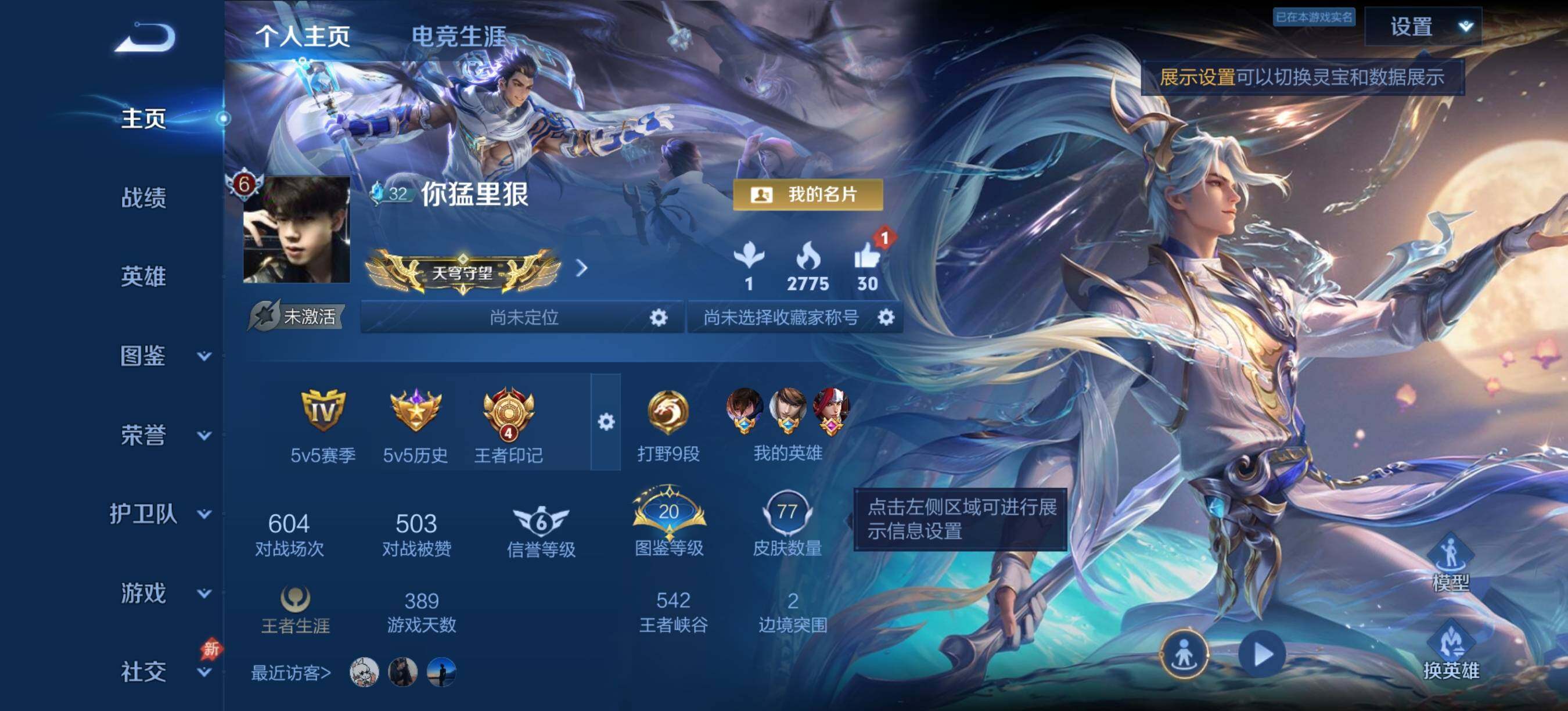 WZLX4335702王者荣耀账号详情图2