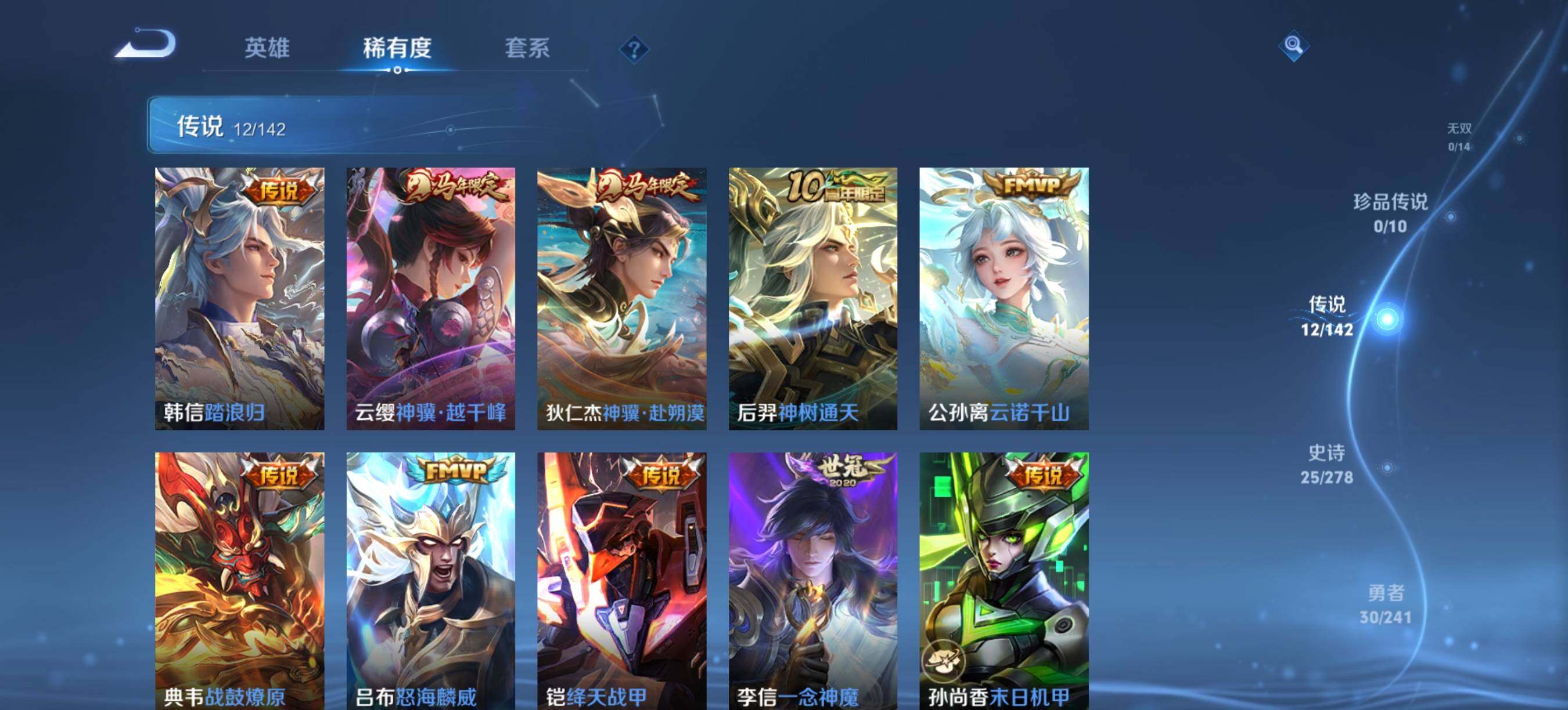 WZLX4335702王者荣耀账号详情图5