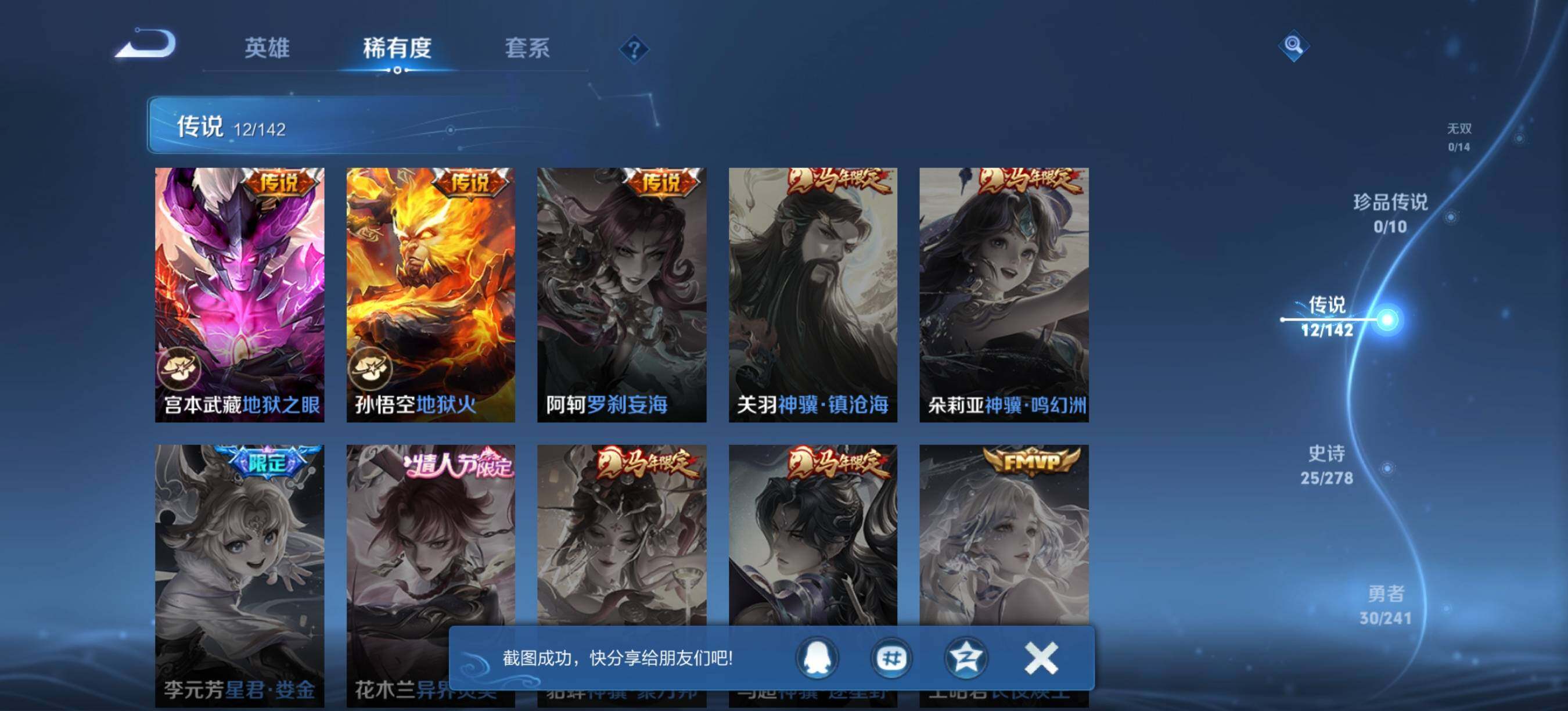 WZLX4335702王者荣耀账号详情图6