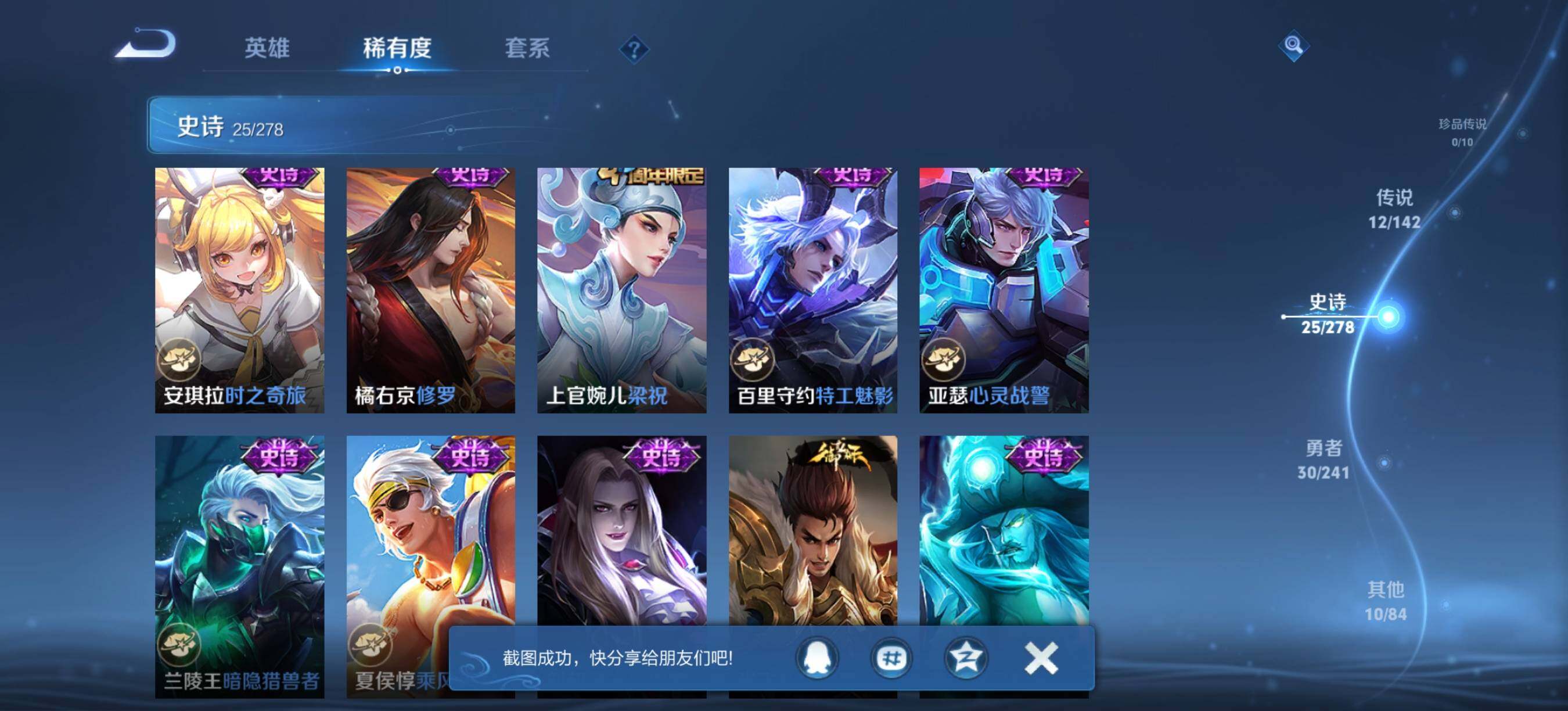 WZLX4335702王者荣耀账号详情图8