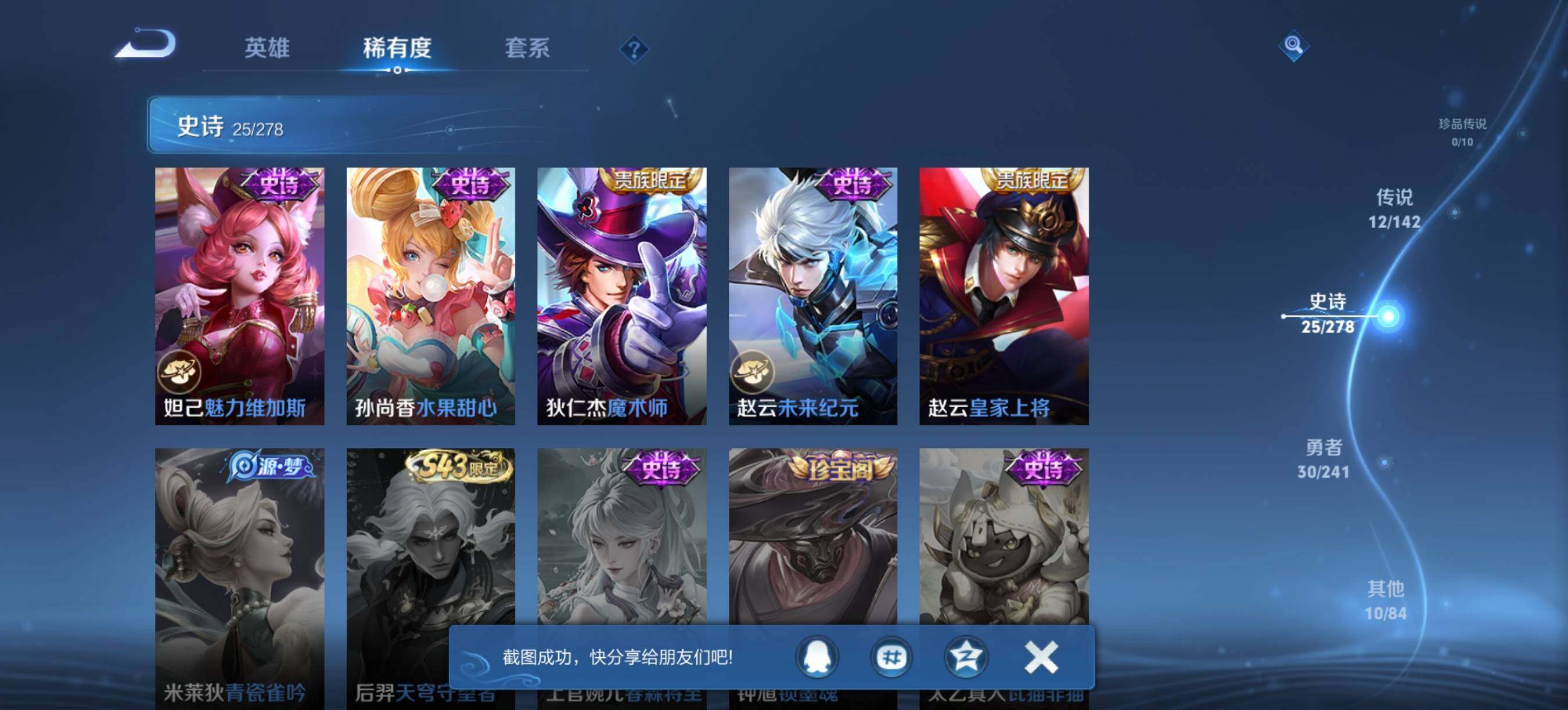 WZLX4335702王者荣耀账号详情图9