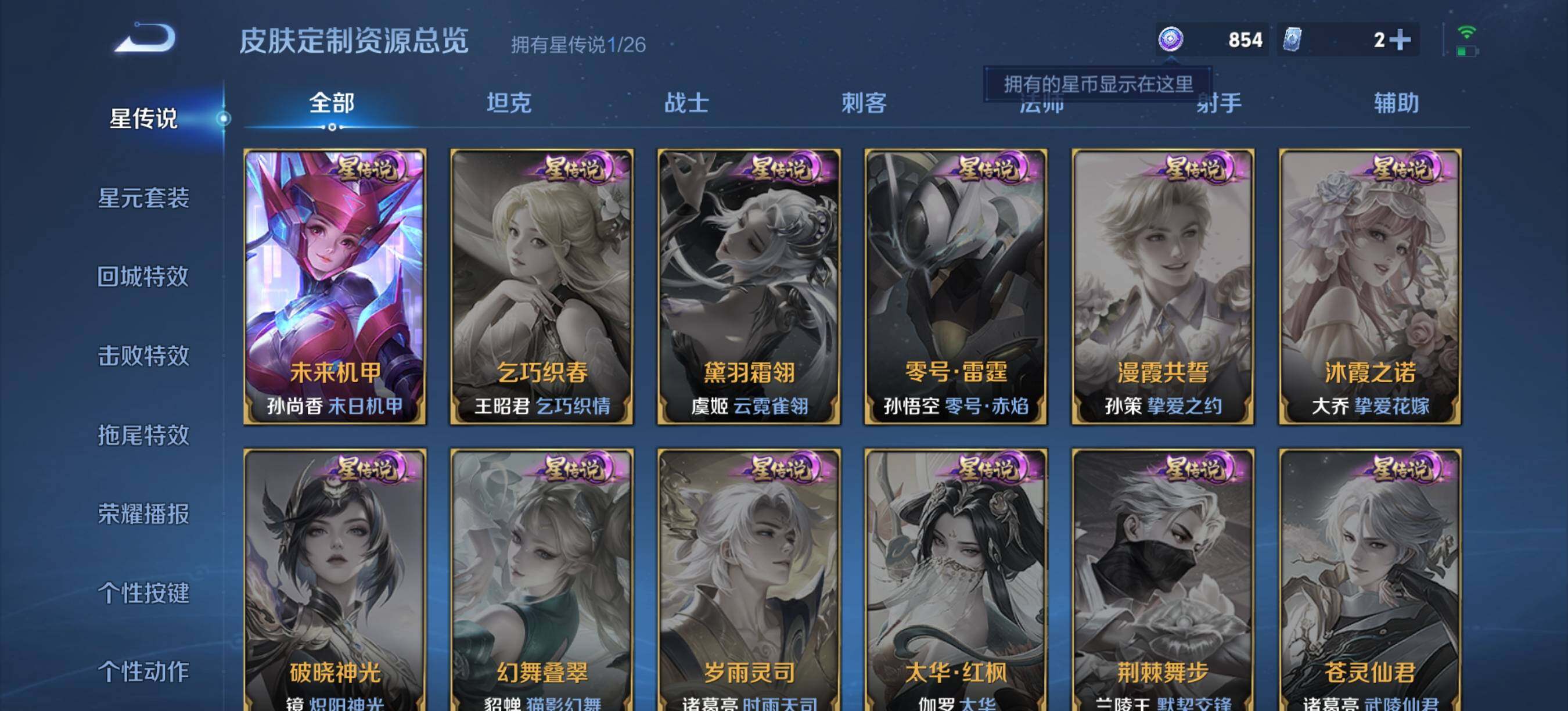 WZLX4335702王者荣耀账号详情图11