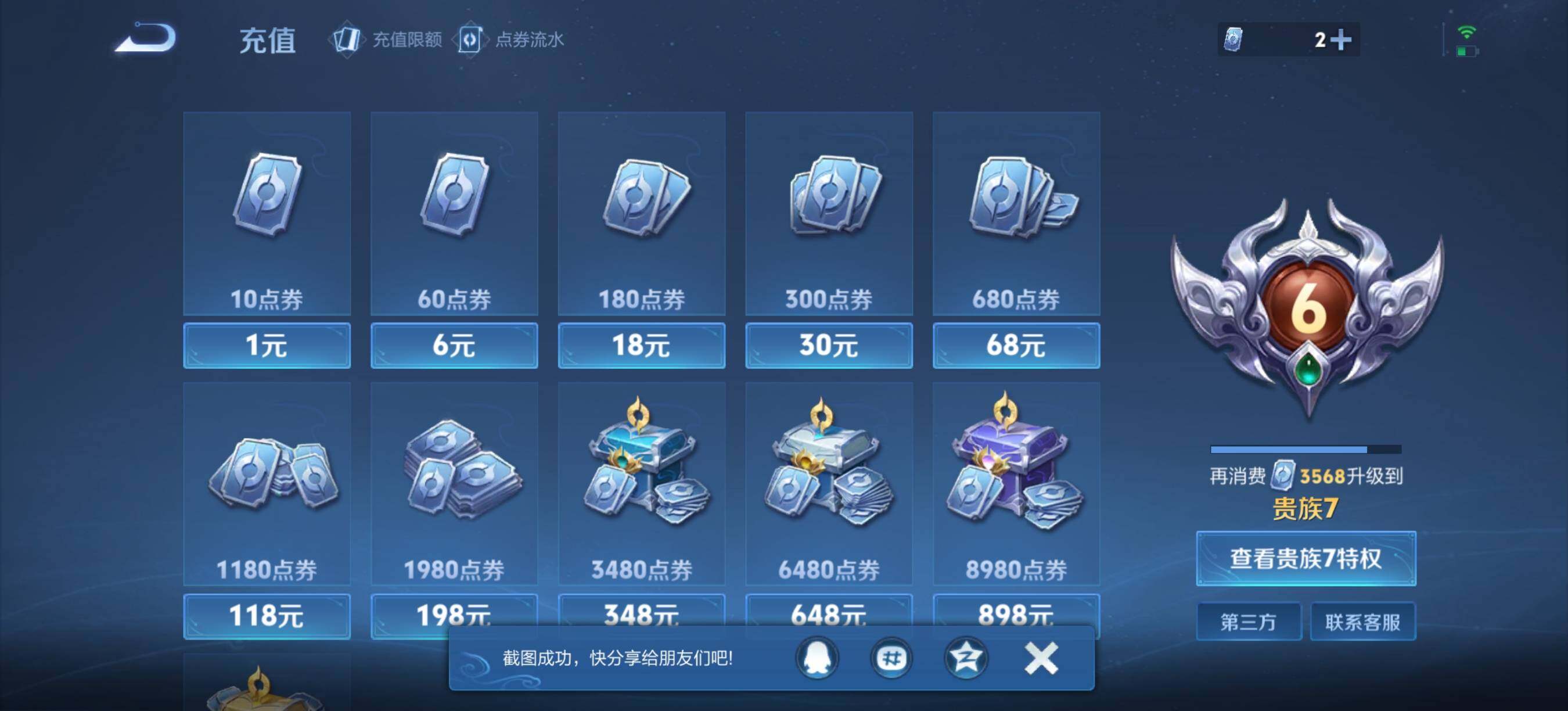 WZLX4335702王者荣耀账号详情图12