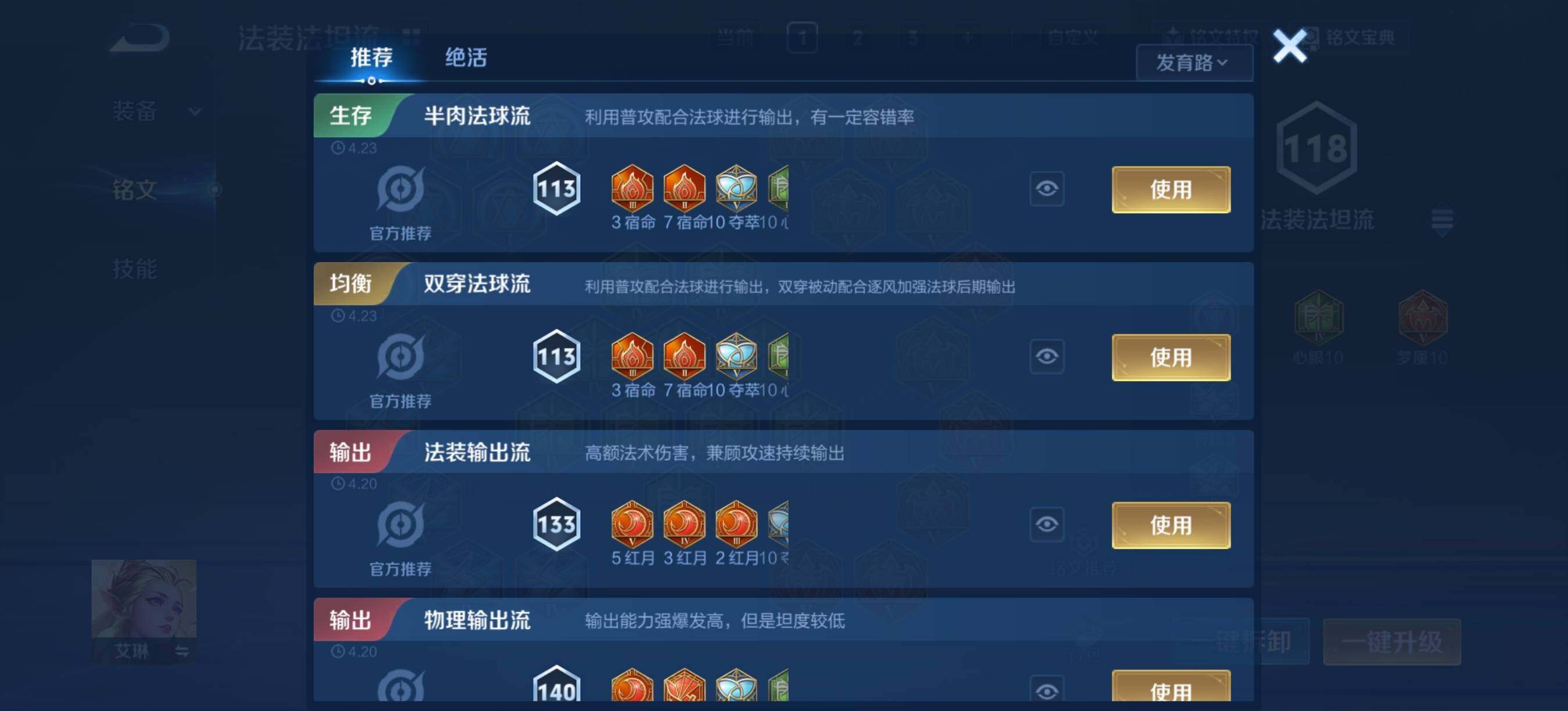 WZLX4335702王者荣耀账号详情图13