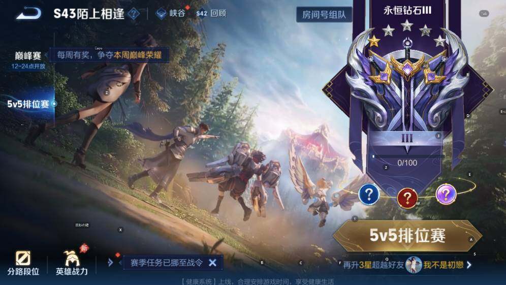 WZLX4335707王者荣耀账号详情图8