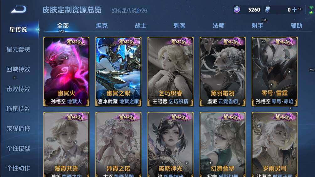 WZLX4335707王者荣耀账号详情图9