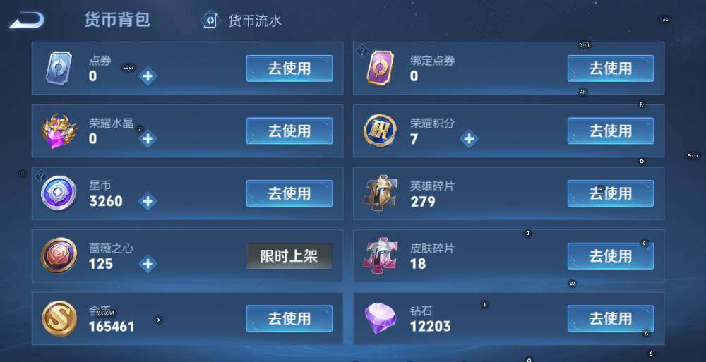 WZLX4335707王者荣耀账号详情图10