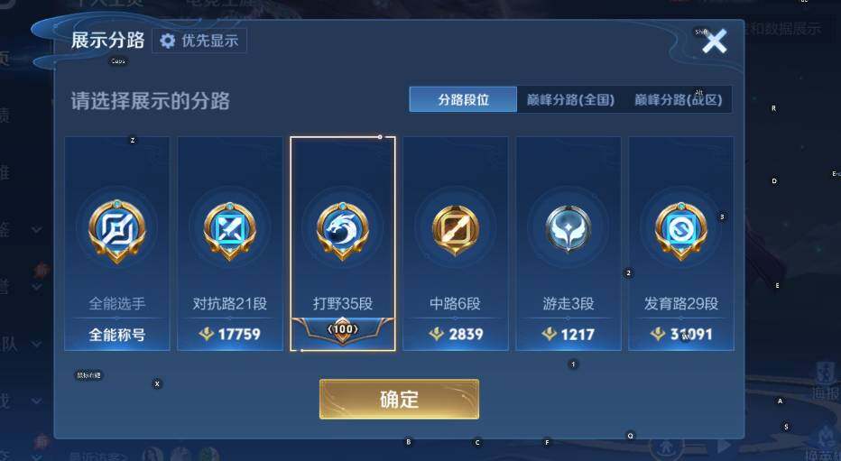 WZLX4335707王者荣耀账号详情图14