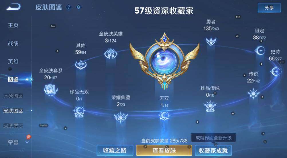 WZLX4335707王者荣耀账号详情图16