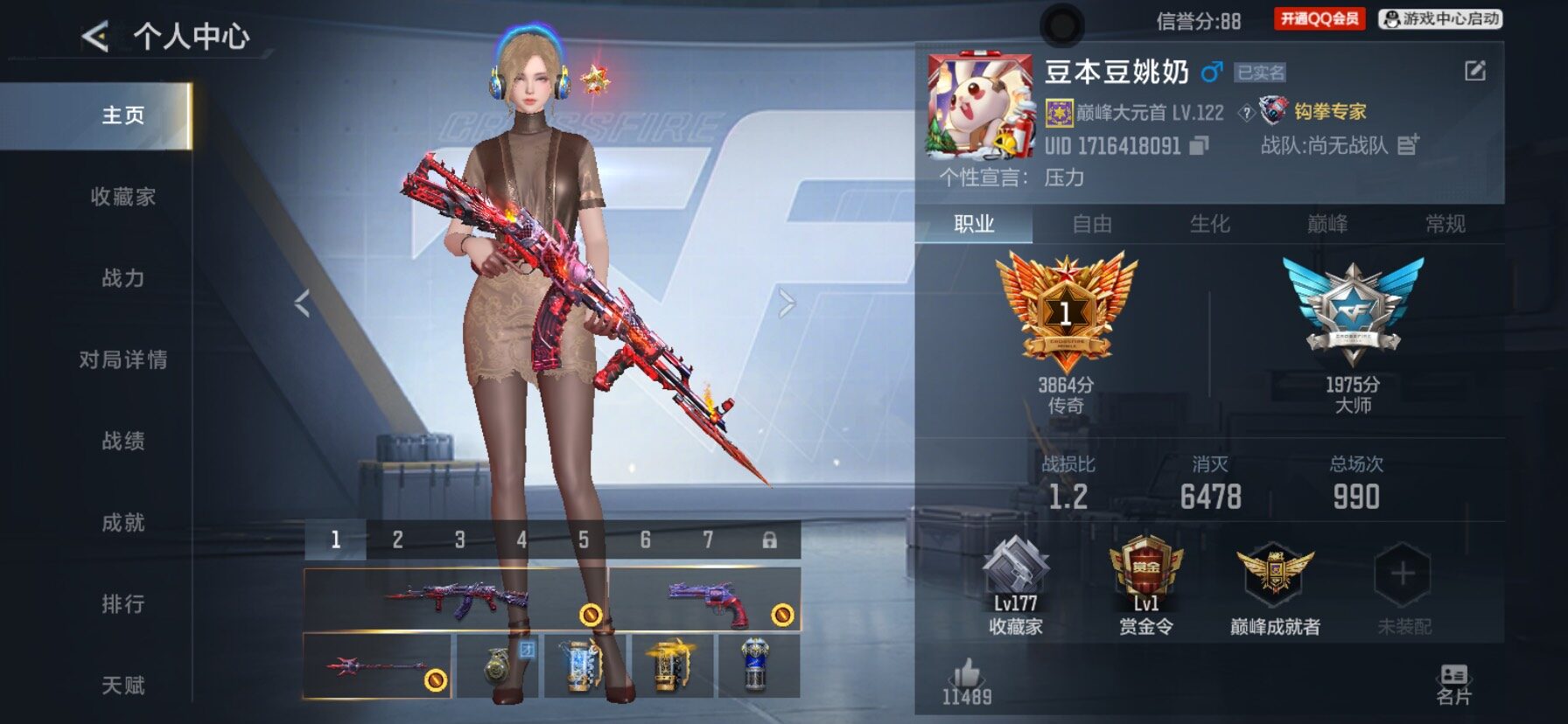 CFMEY431402枪战王者账号详情图5