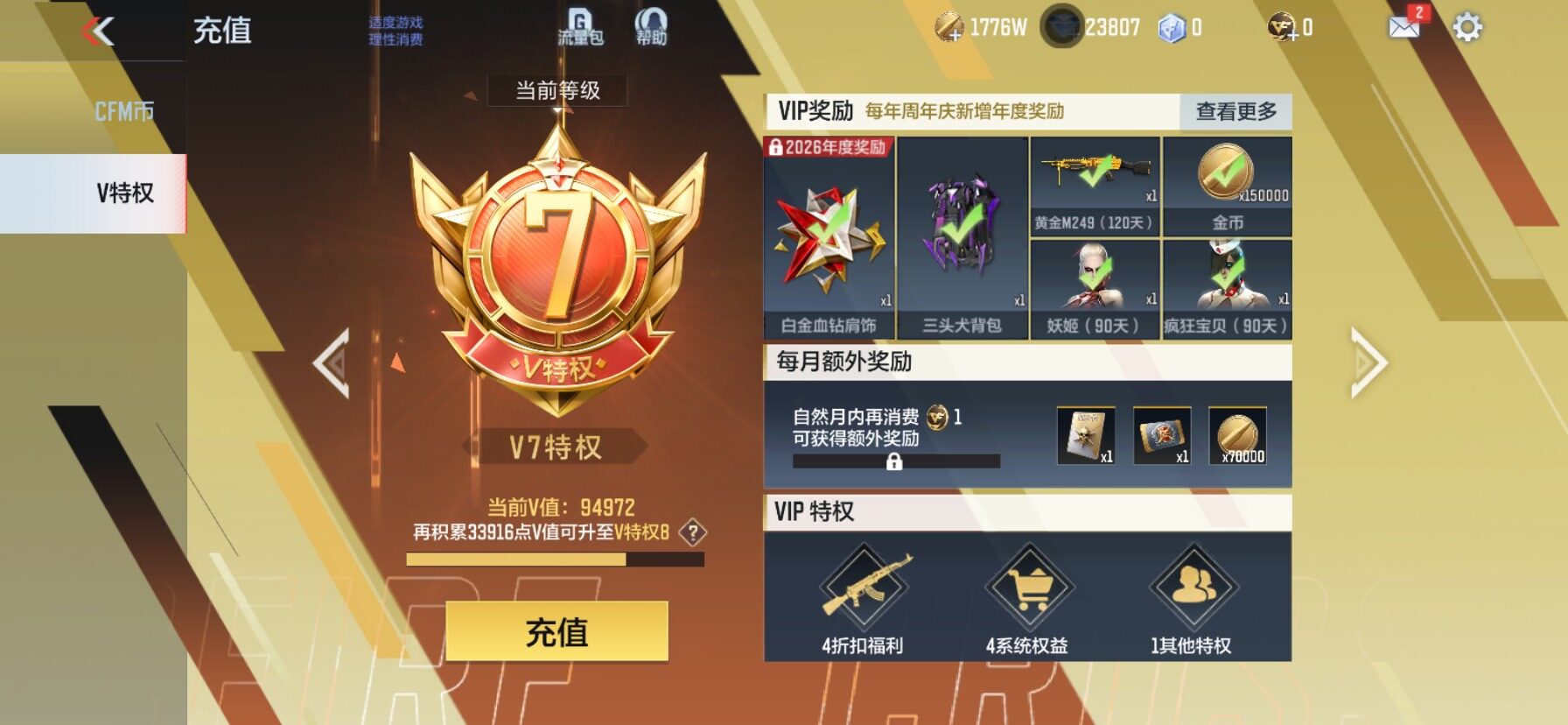 CFMEY431402枪战王者账号详情图10