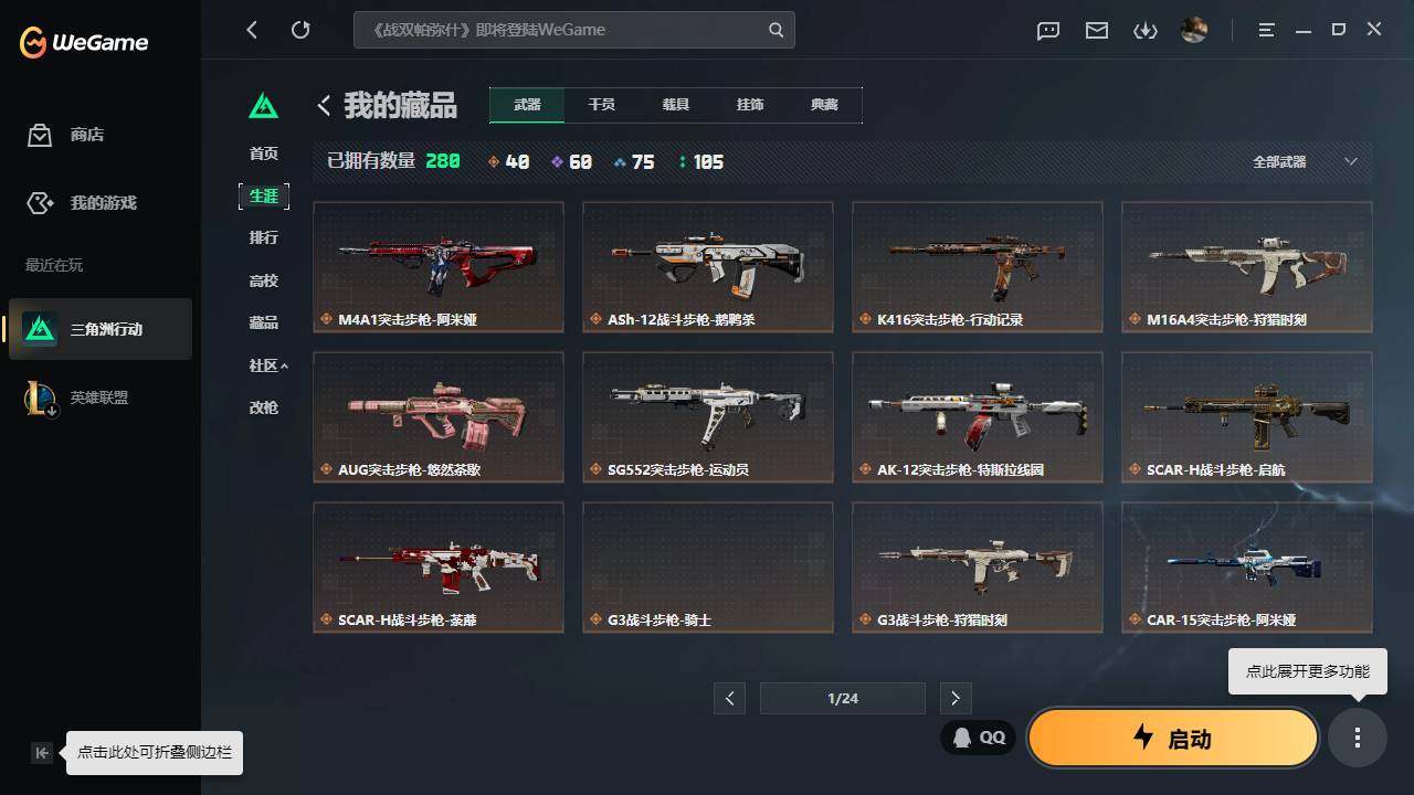 SJZQM4109879三角洲行动账号详情图8