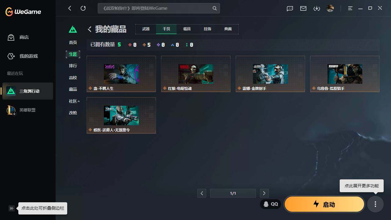 SJZQM4109879三角洲行动账号详情图9