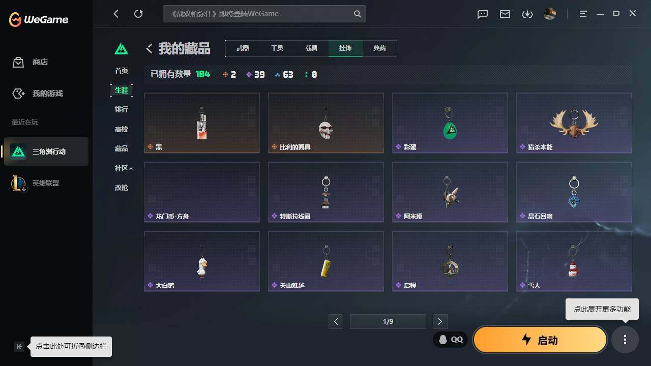 SJZQM4109879三角洲行动账号详情图10