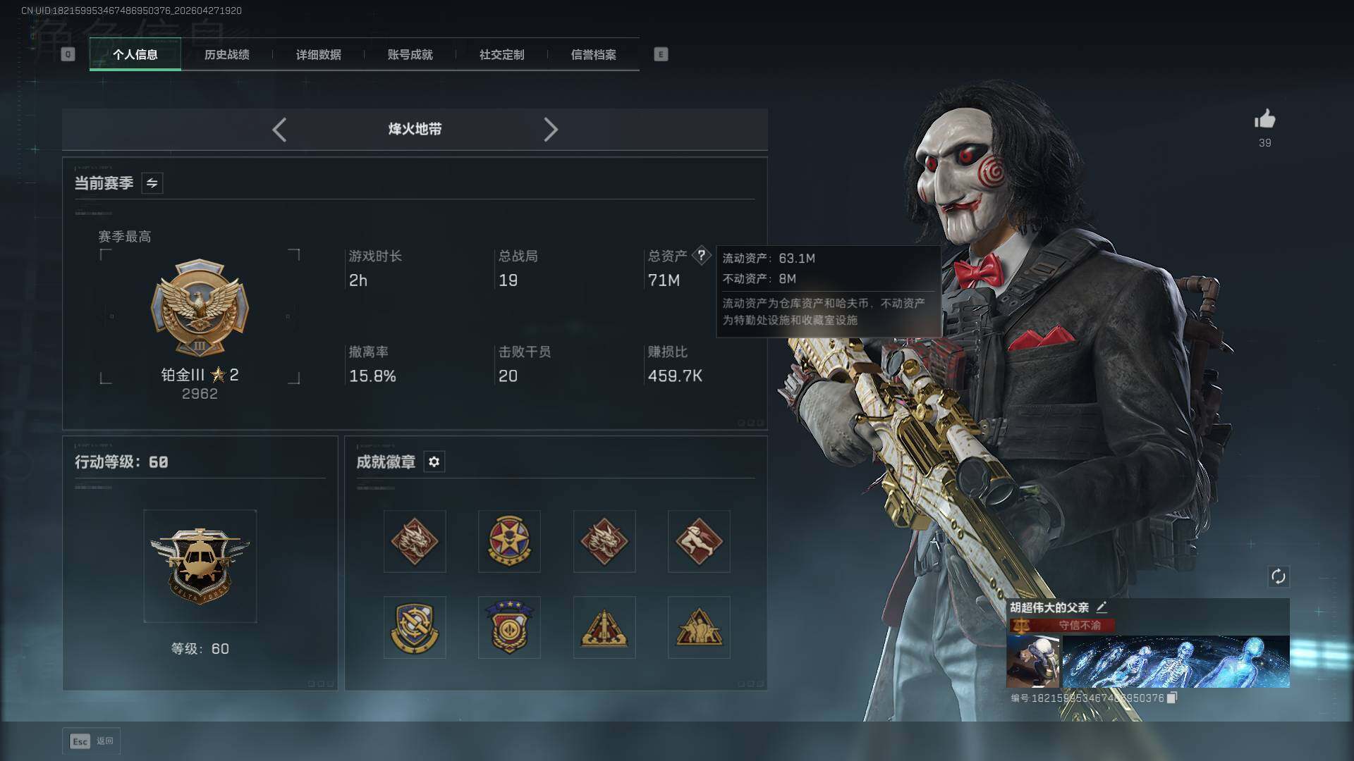 SJZQM4109879三角洲行动账号详情图11