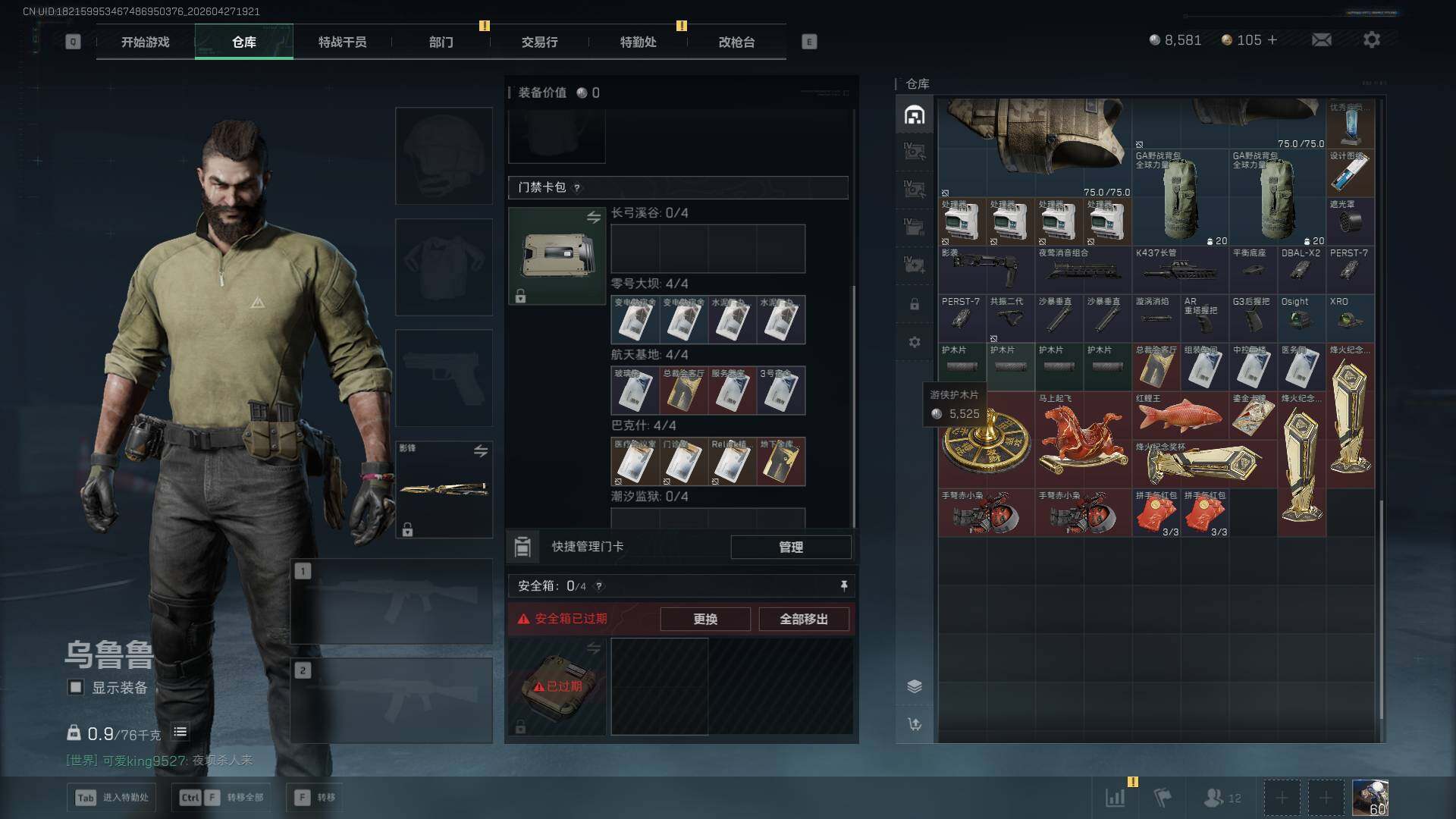 SJZQM4109879三角洲行动账号详情图16