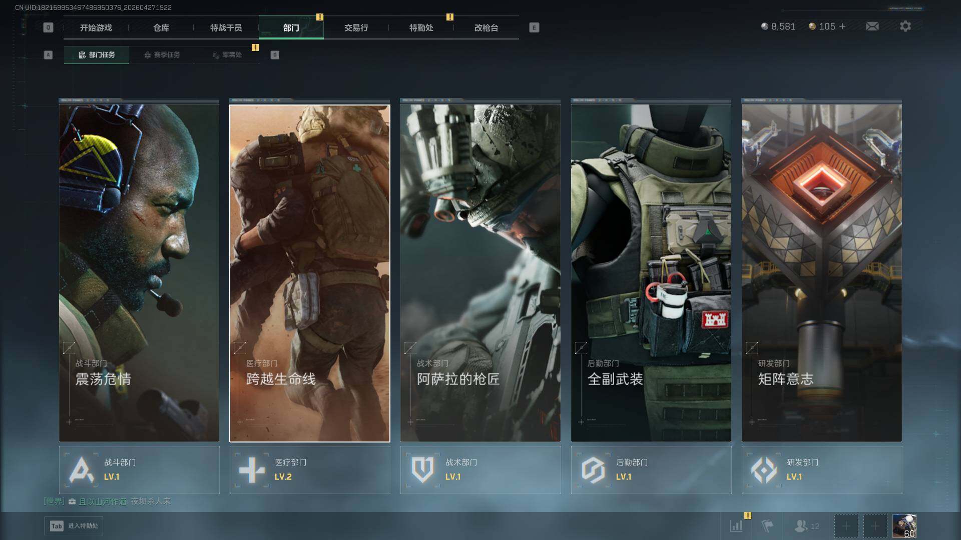 SJZQM4109879三角洲行动账号详情图18