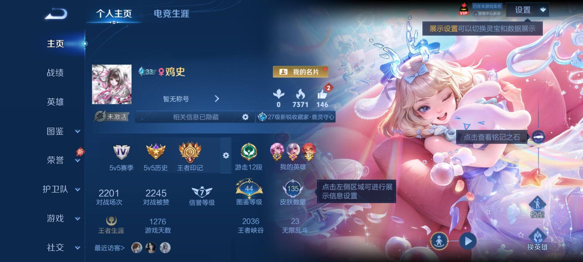 WZQM4335675王者荣耀账号详情图3