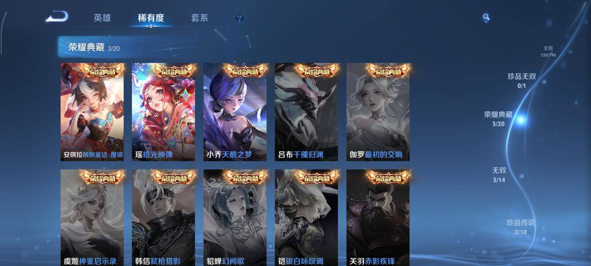 WZQM4335675王者荣耀账号详情图5