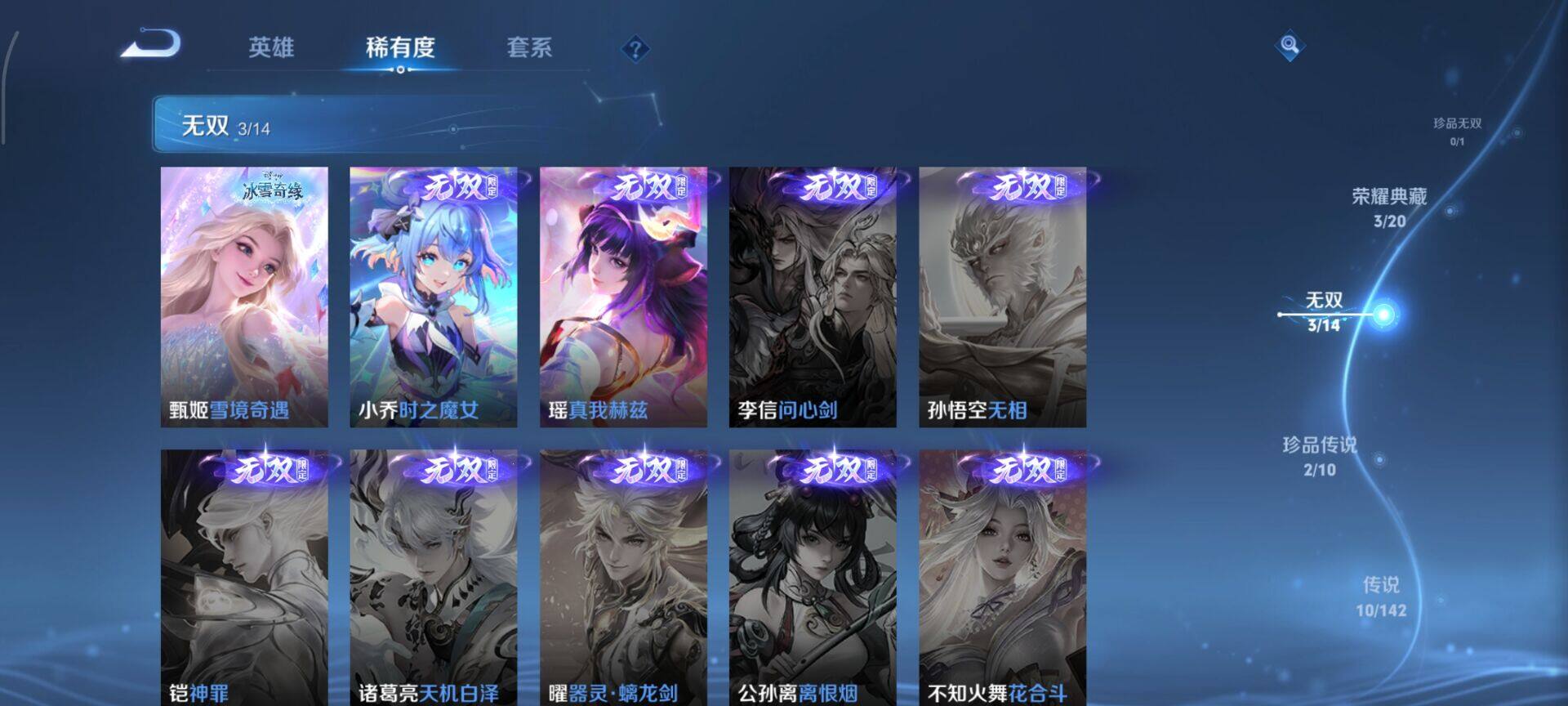 WZQM4335675王者荣耀账号详情图6