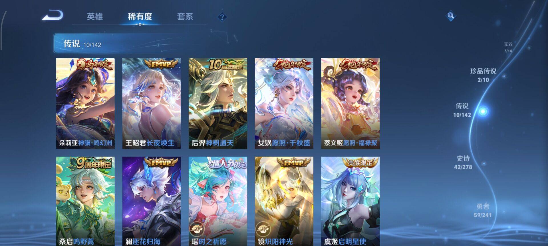 WZQM4335675王者荣耀账号详情图8