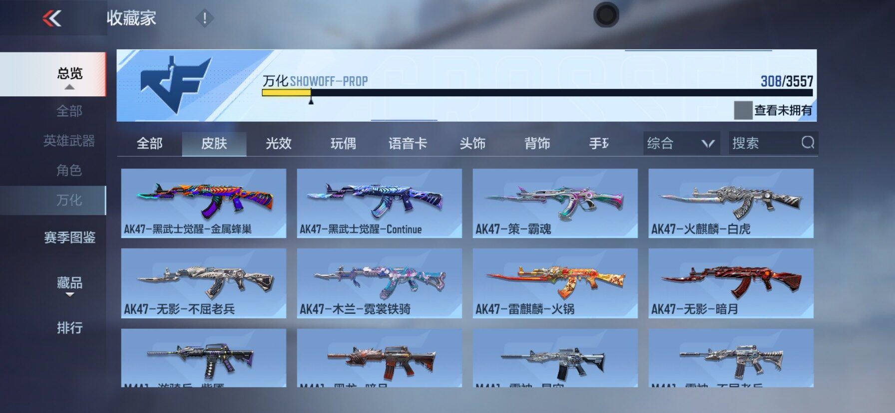 CFMEY431402枪战王者账号详情图11
