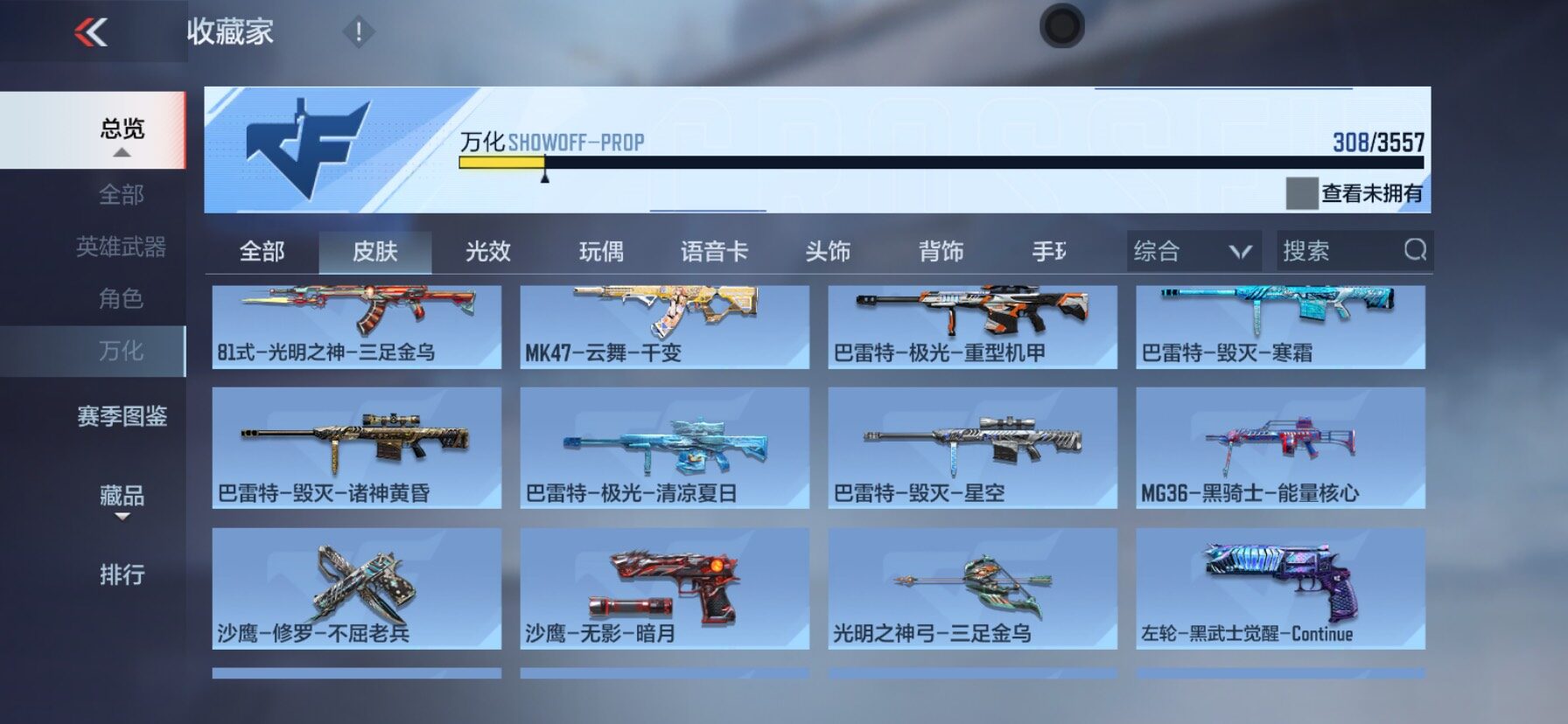CFMEY431402枪战王者账号详情图14