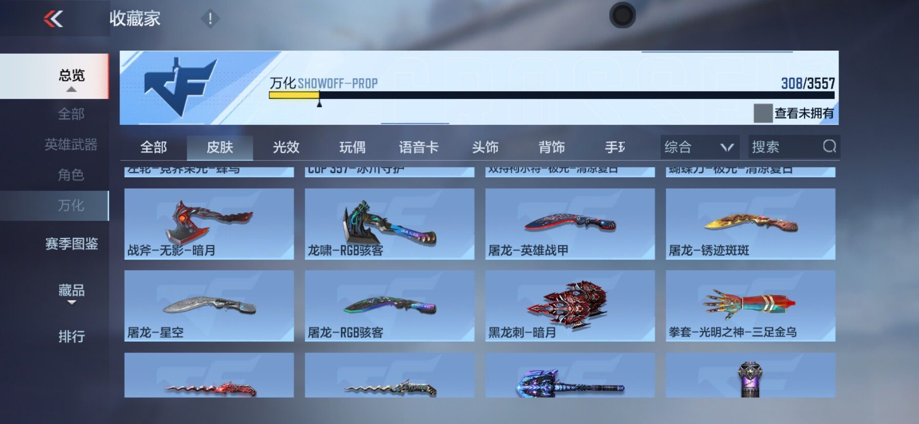 CFMEY431402枪战王者账号详情图18