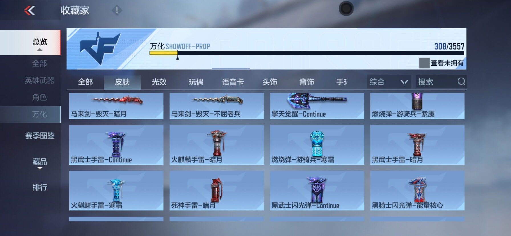 CFMEY431402枪战王者账号详情图17