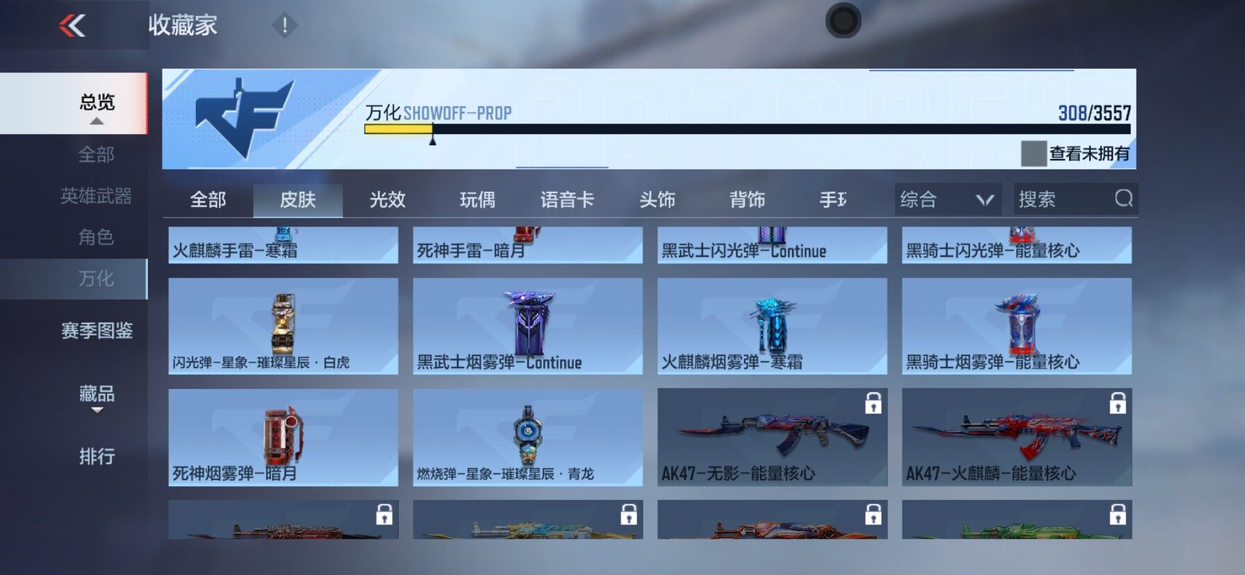 CFMEY431402枪战王者账号详情图22