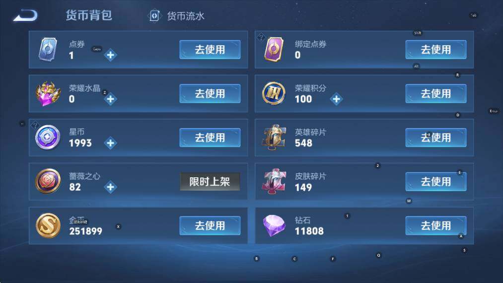 WZLX4335715王者荣耀账号详情图9