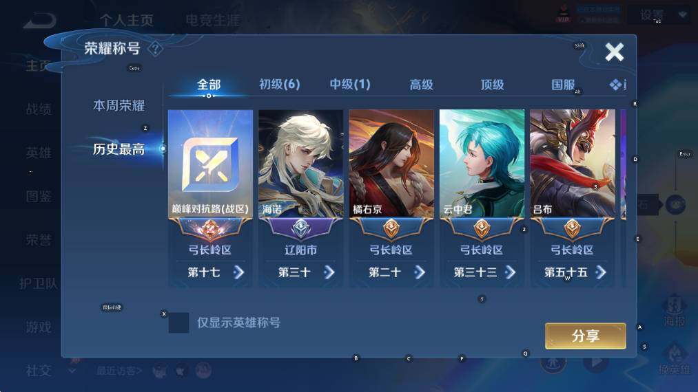 WZLX4335715王者荣耀账号详情图12