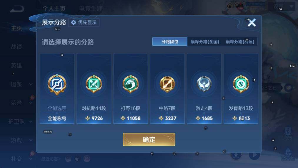 WZLX4335715王者荣耀账号详情图13