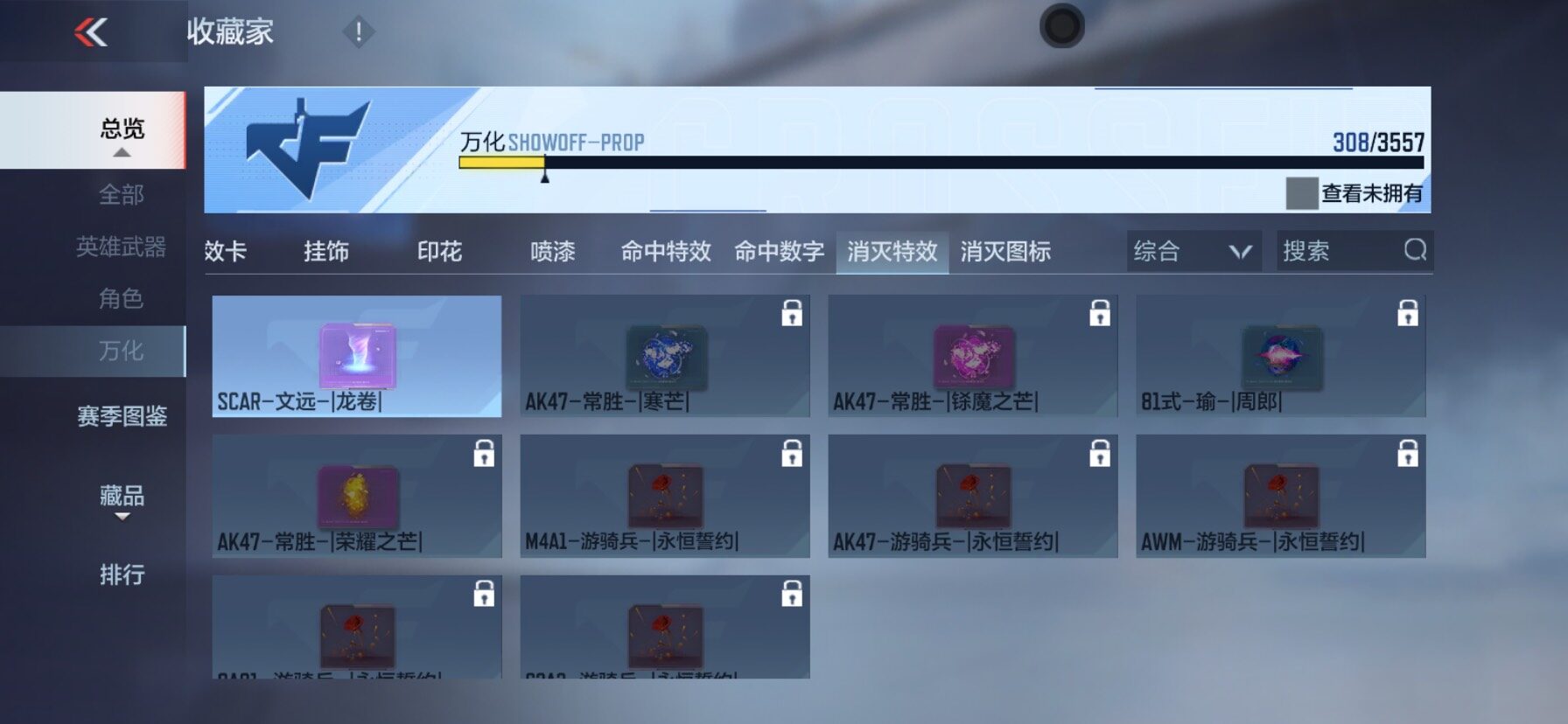 CFMEY431402枪战王者账号详情图20