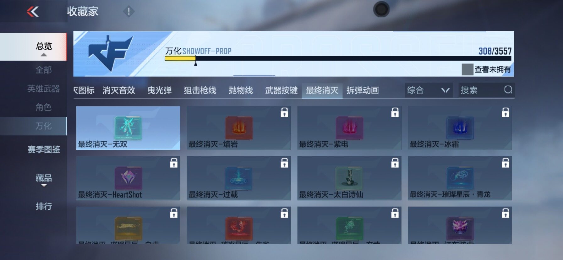 CFMEY431402枪战王者账号详情图24