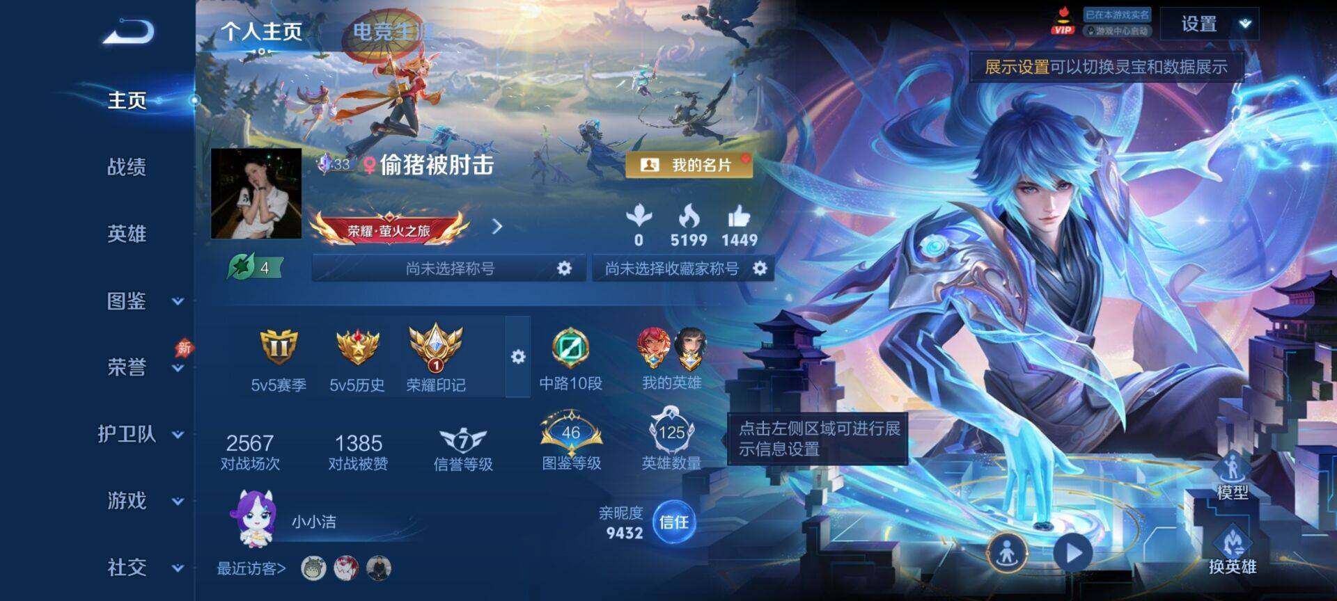 WZQM4335719王者荣耀账号详情图3