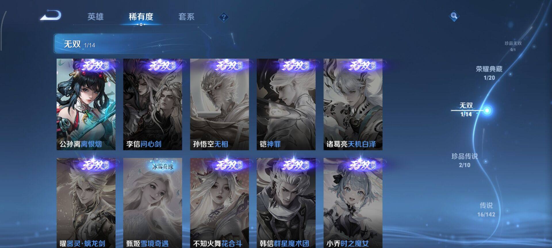 WZQM4335719王者荣耀账号详情图6